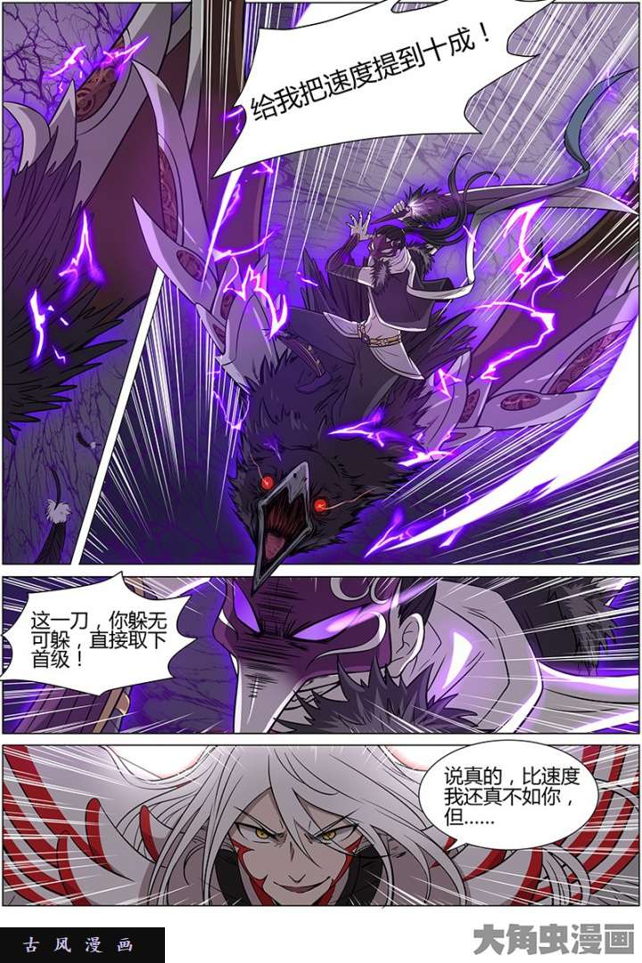 驭灵师天使（6）