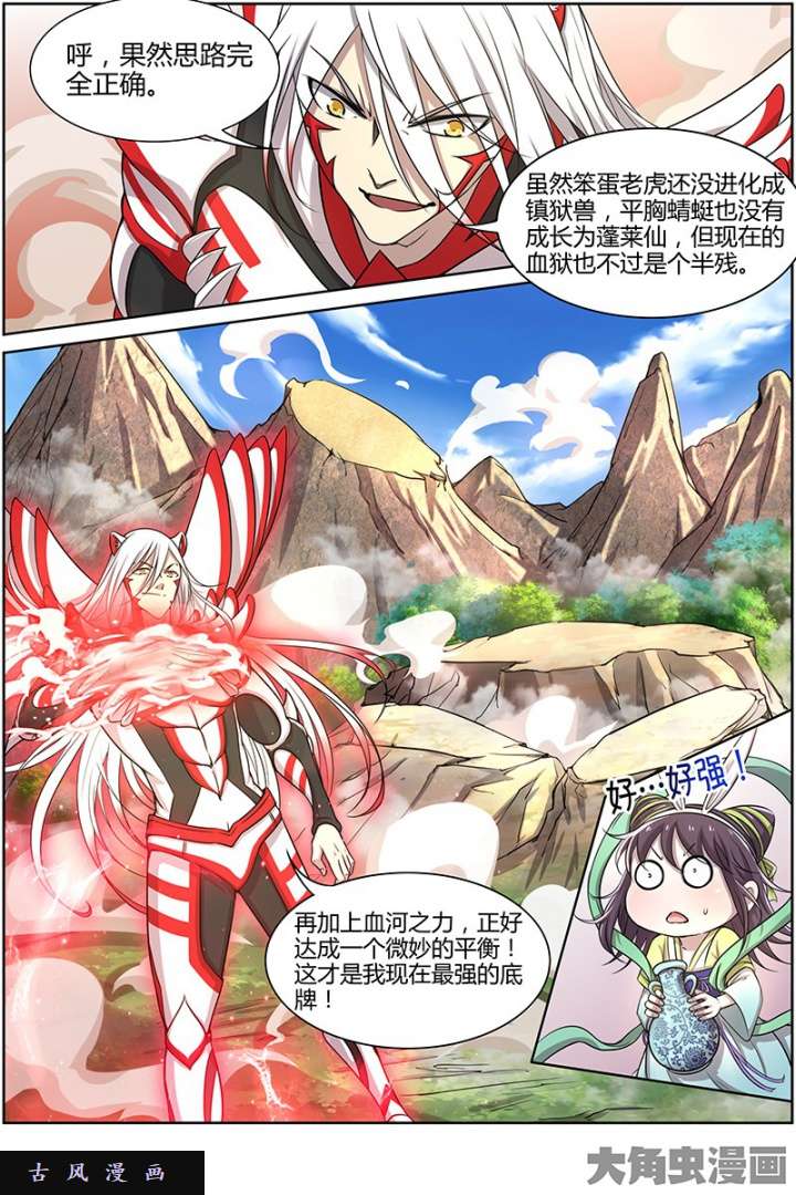 驭灵师天使（9）