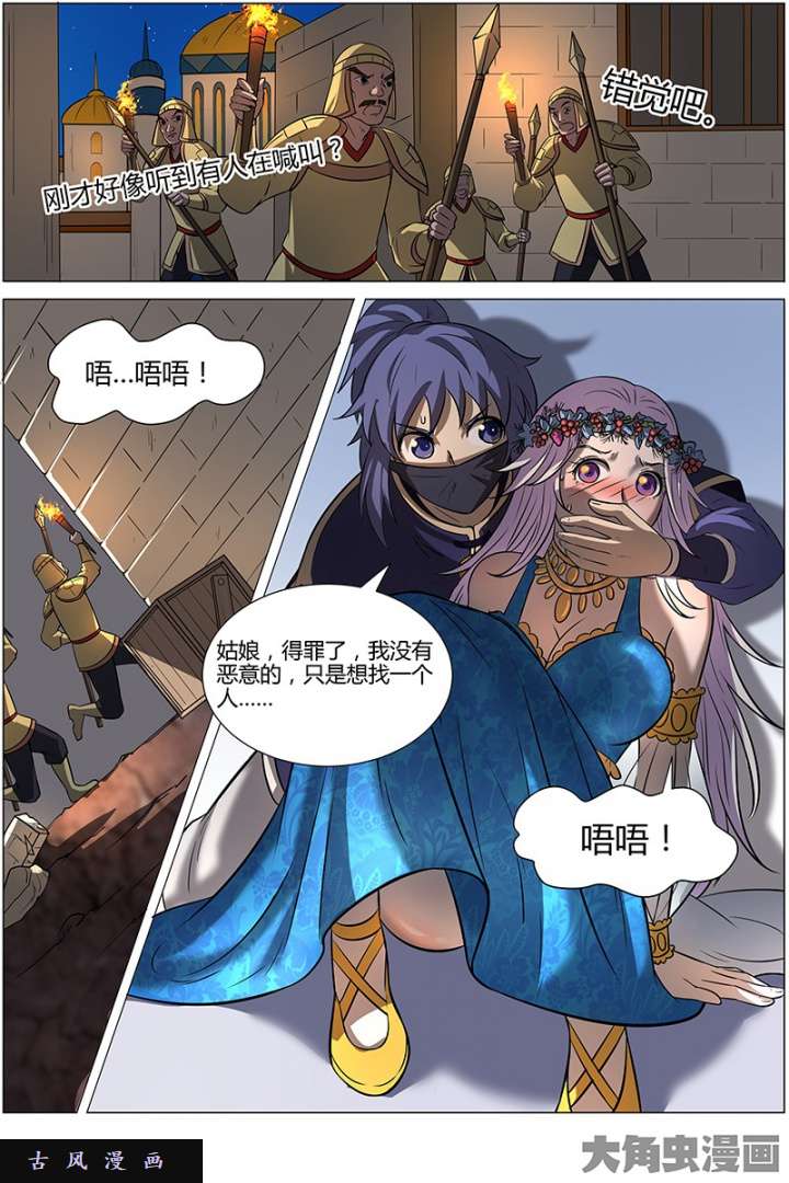 驭灵师天使（10）