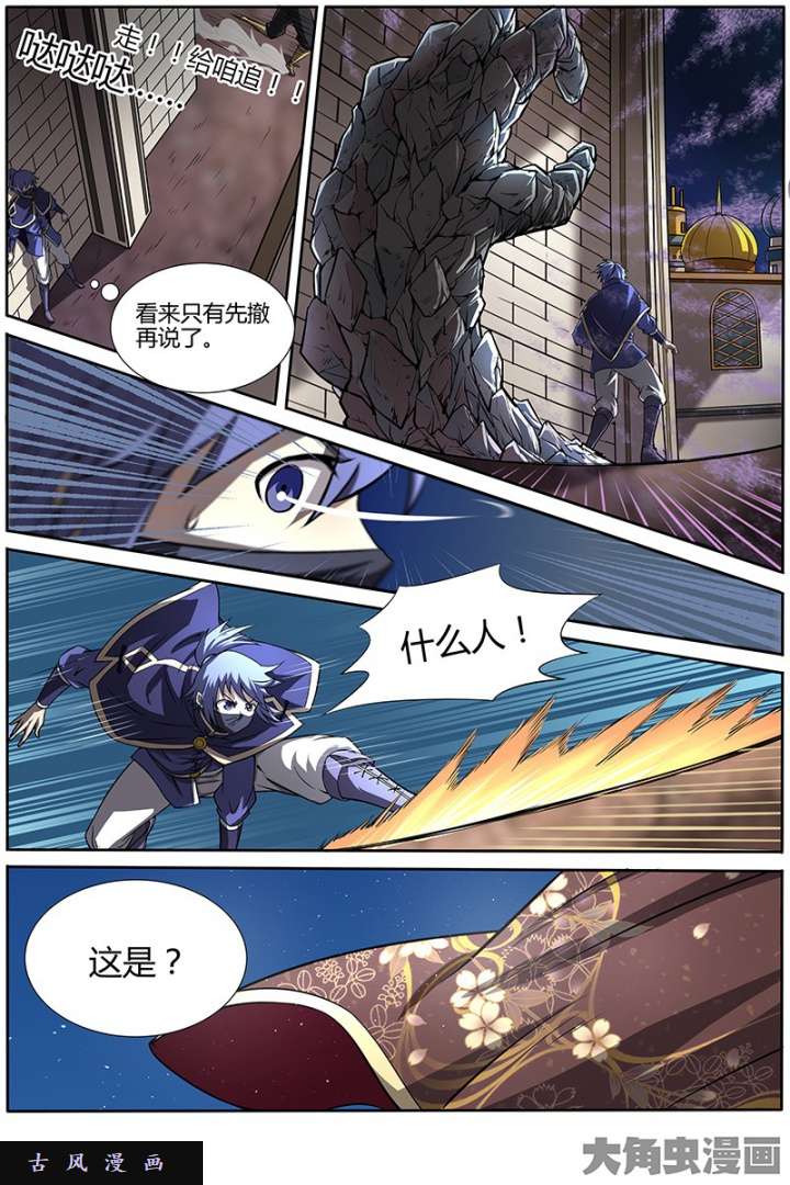 驭灵师天使（10）