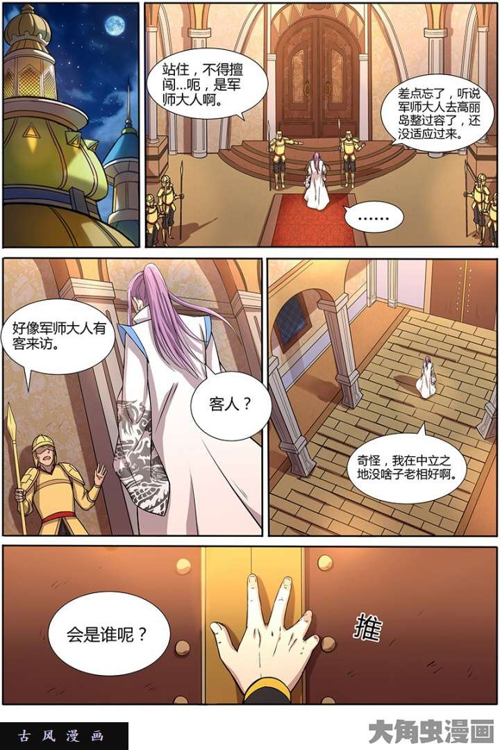 驭灵师天使（11）