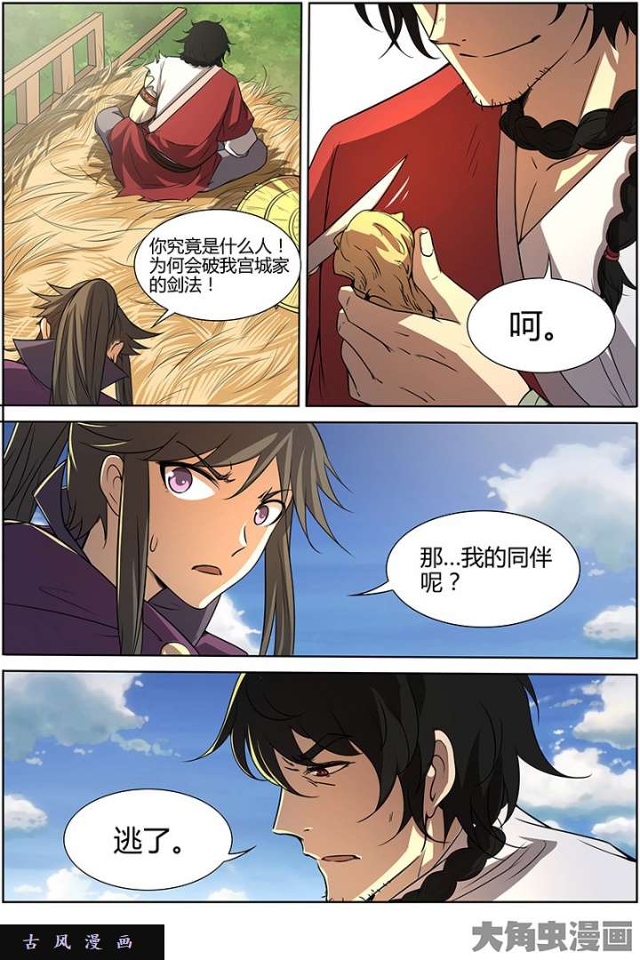 驭灵师天使（11）