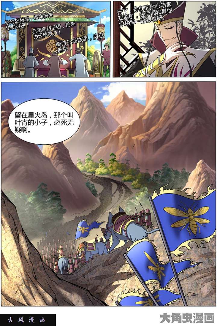 驭灵师天使（11）
