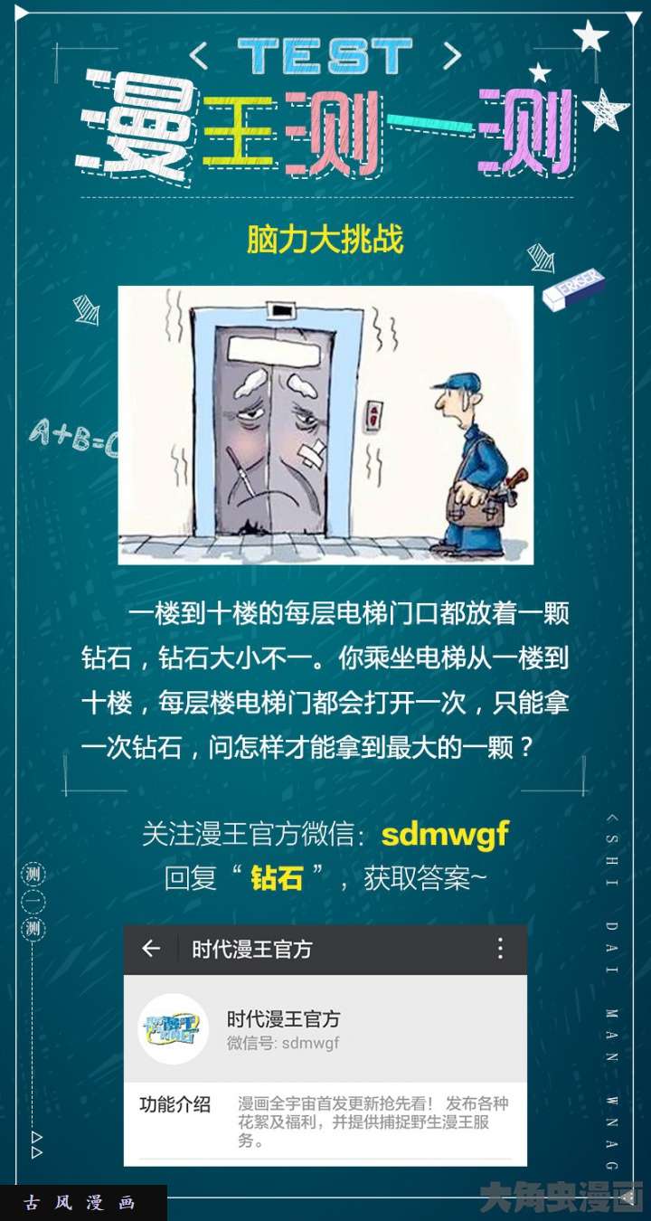 驭灵师天使（14）