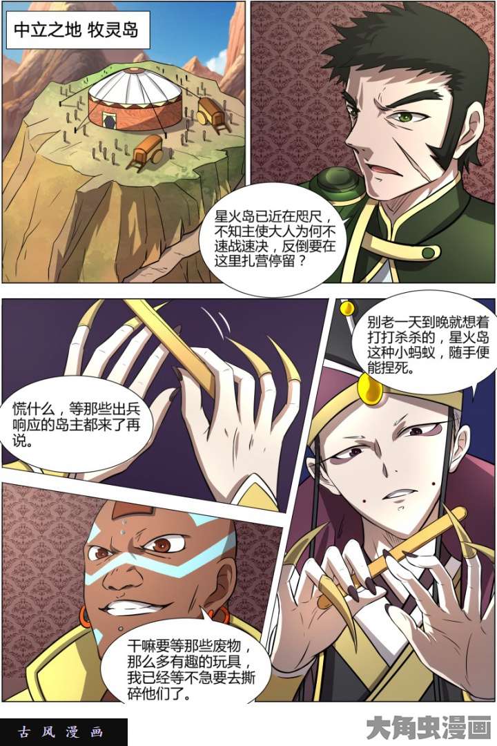 驭灵师天使（14）