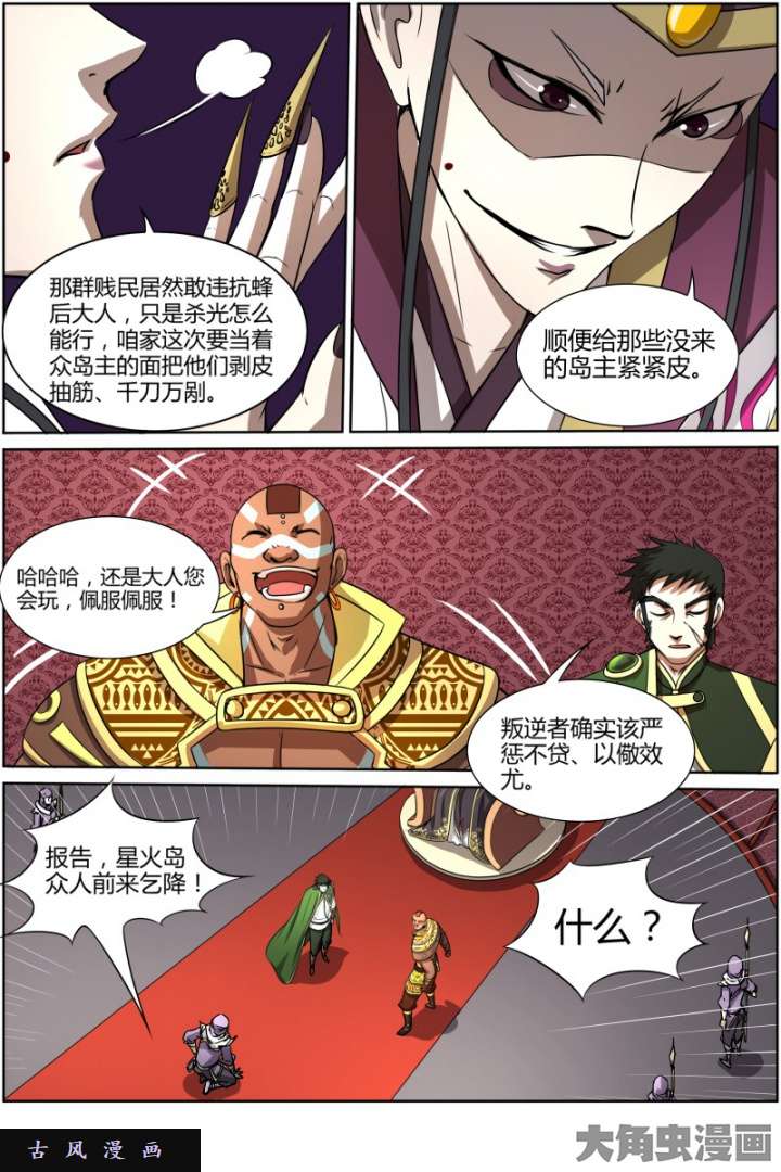 驭灵师天使（14）