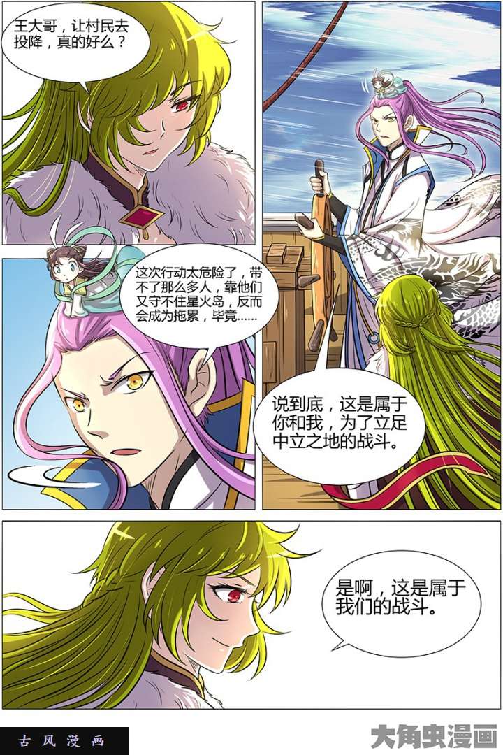 驭灵师天使（14）