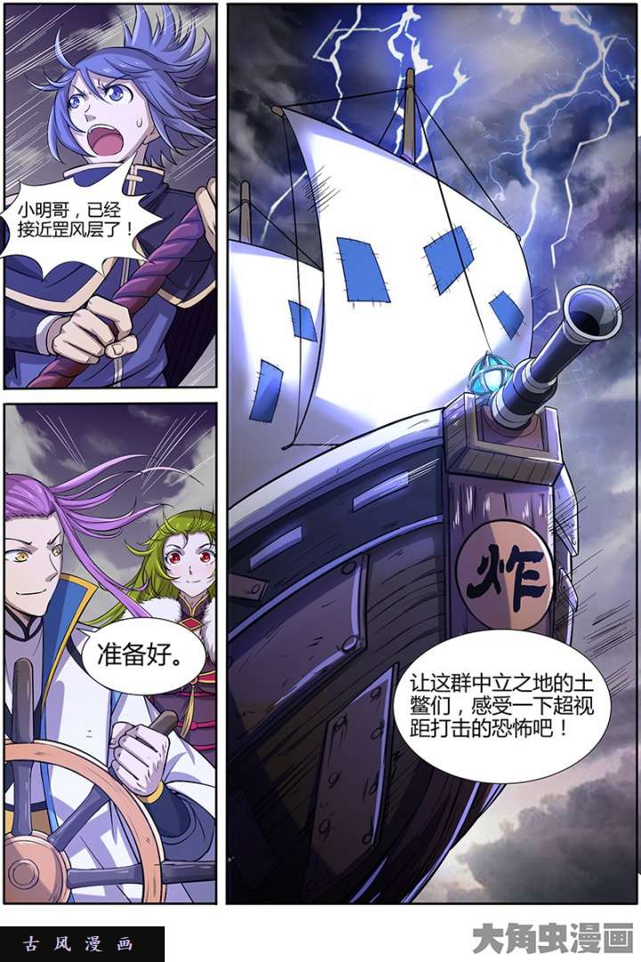 驭灵师天使（14）