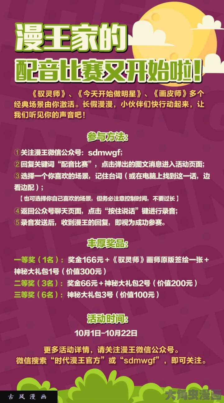 驭灵师天使（14）