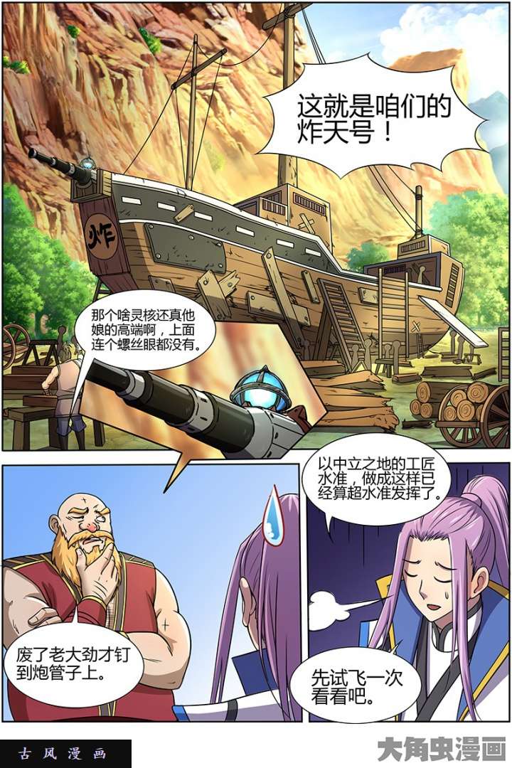 驭灵师天使（13）