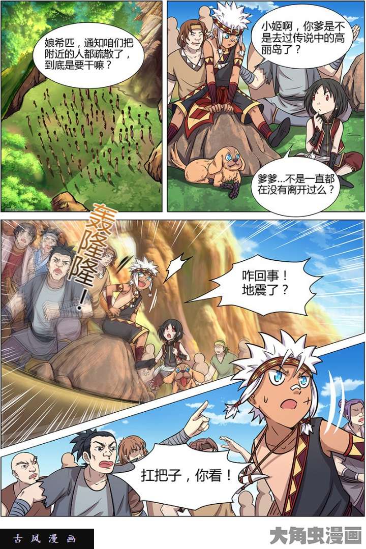 驭灵师天使（13）
