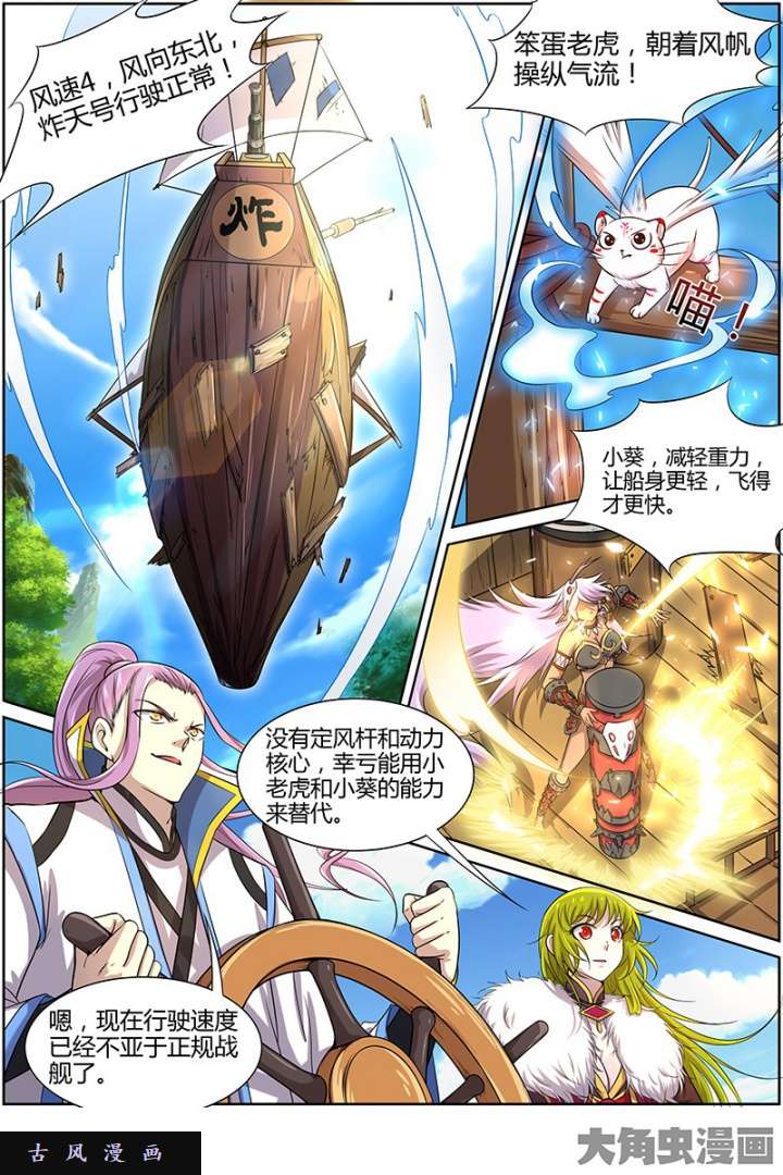 驭灵师天使（13）
