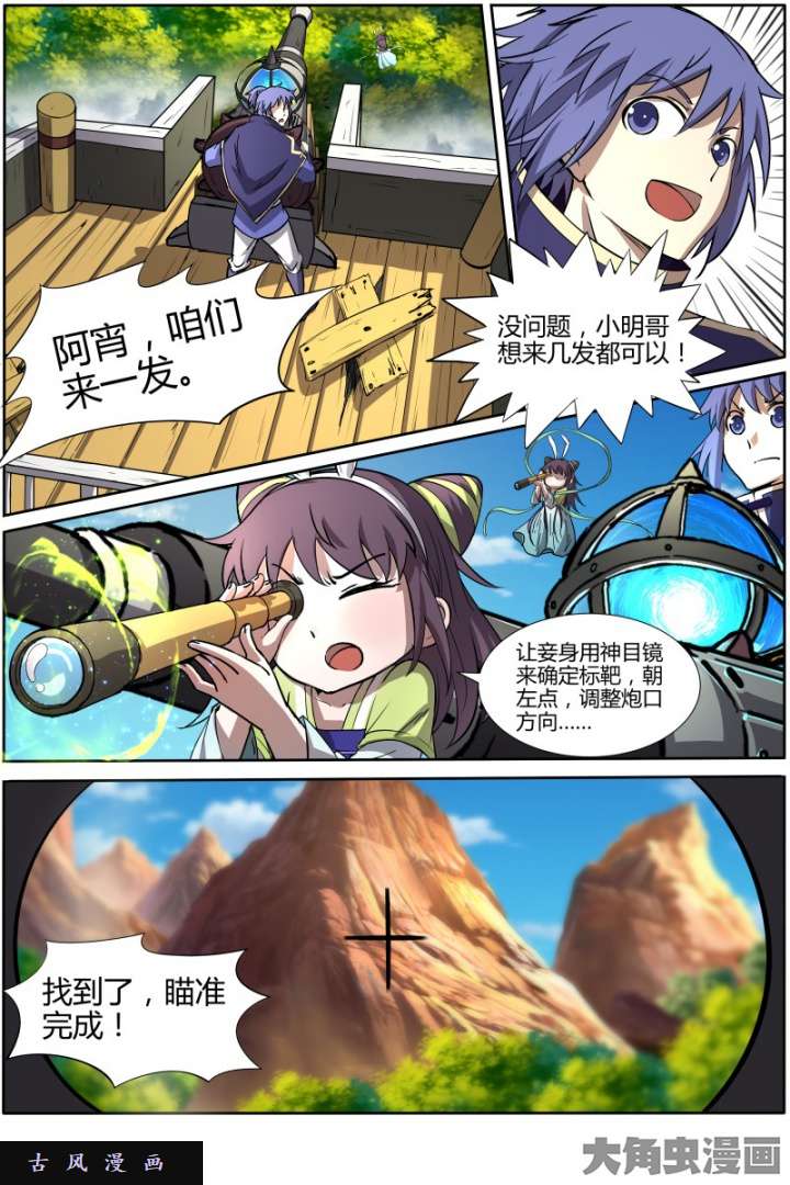 驭灵师天使（13）