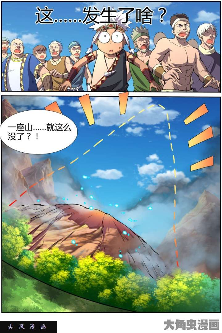 驭灵师天使（13）
