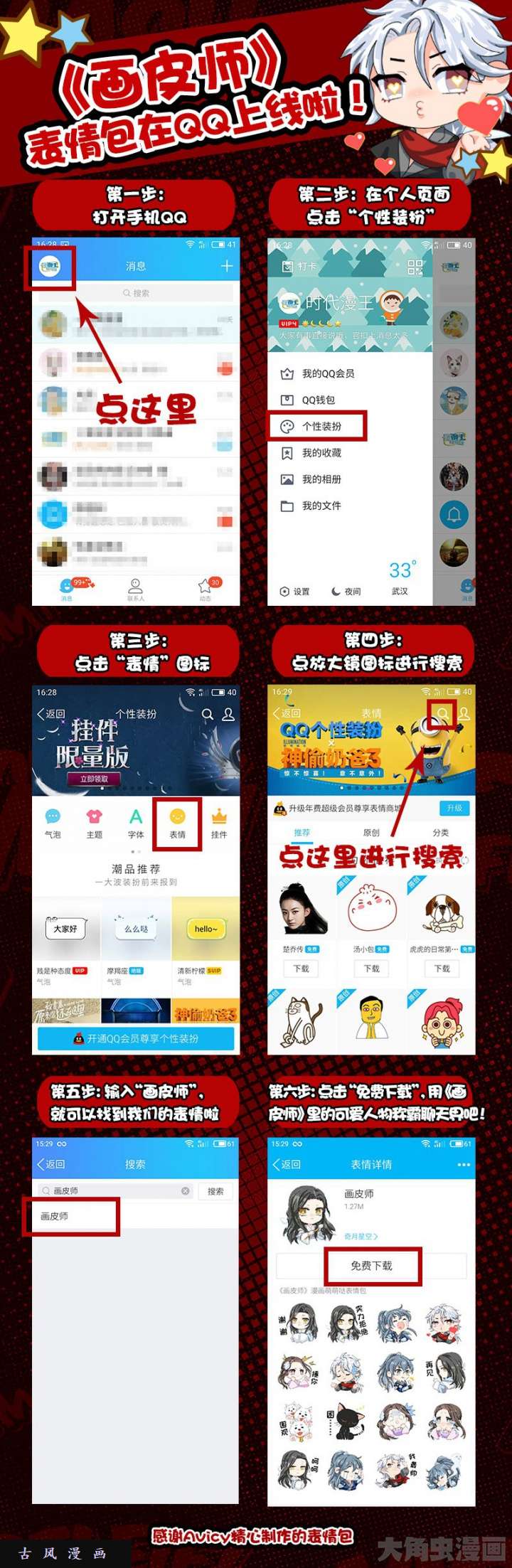 驭灵师天使（13）