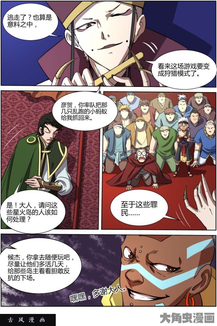 驭灵师天使（15）