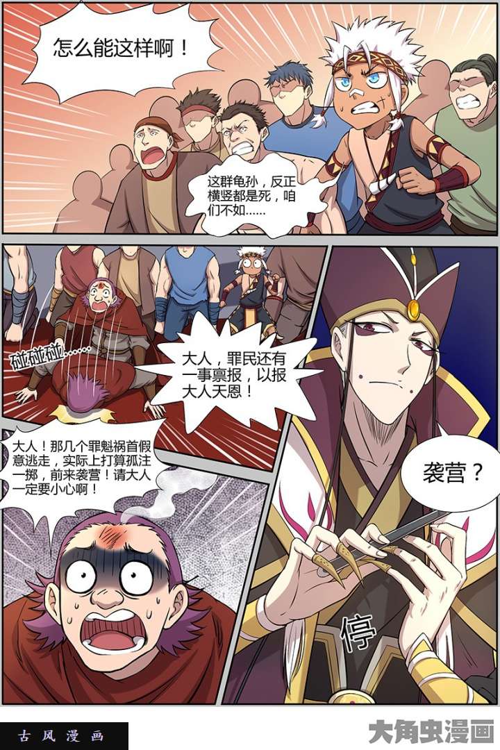 驭灵师天使（15）