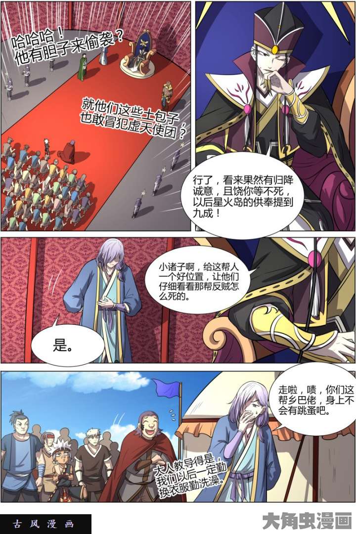 驭灵师天使（15）