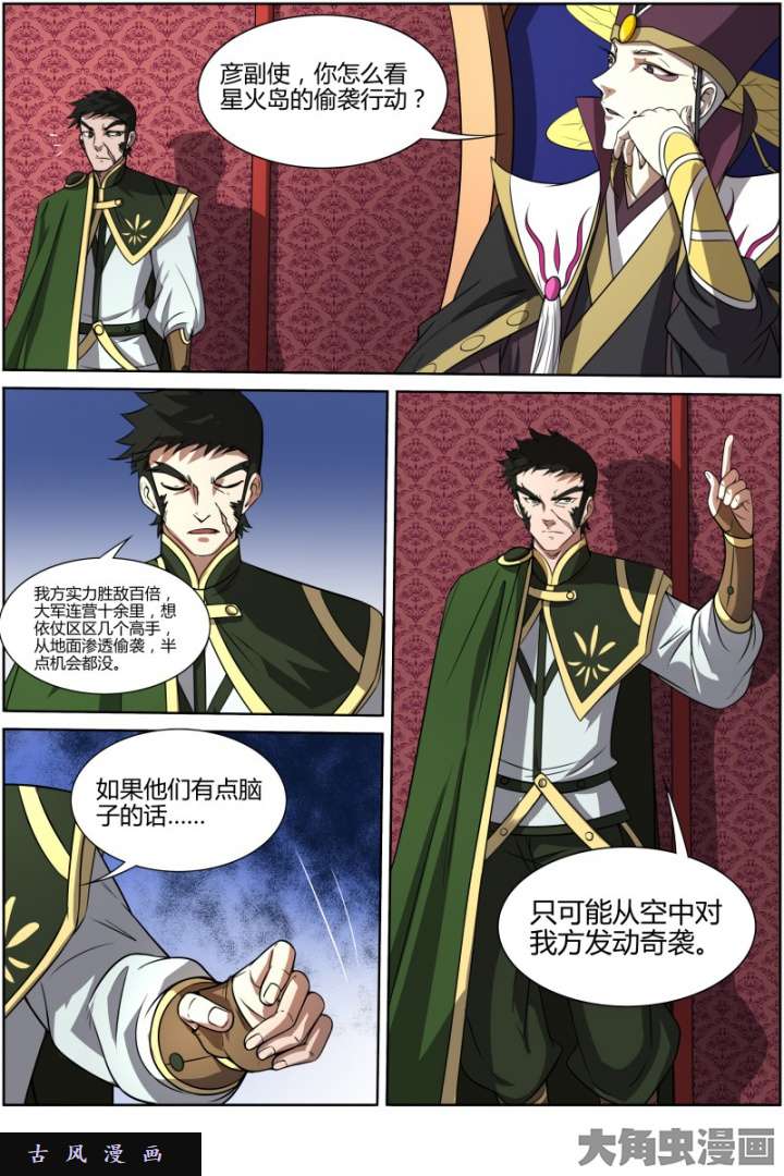 驭灵师天使（15）
