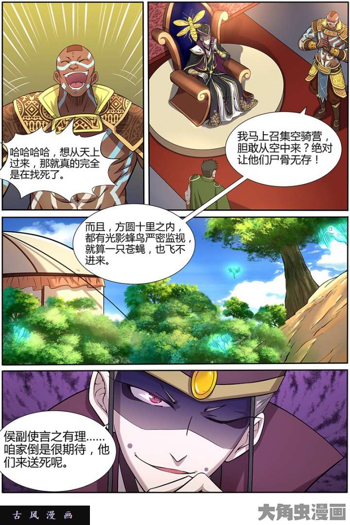 驭灵师天使（15）