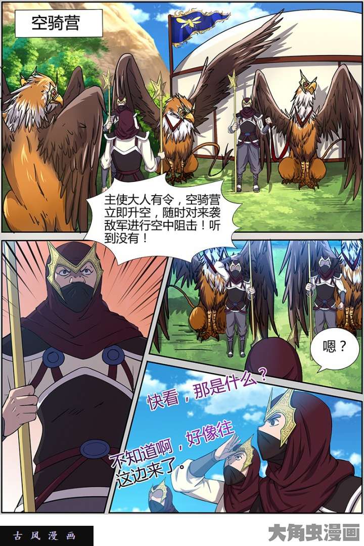 驭灵师天使（15）