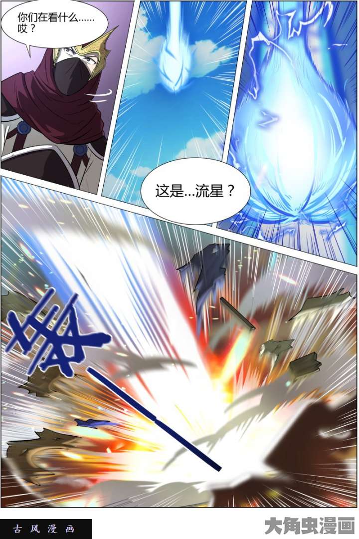 驭灵师天使（15）
