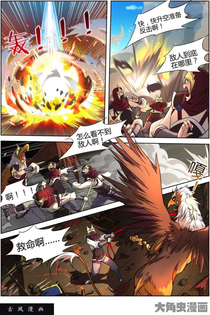 驭灵师天使（16）