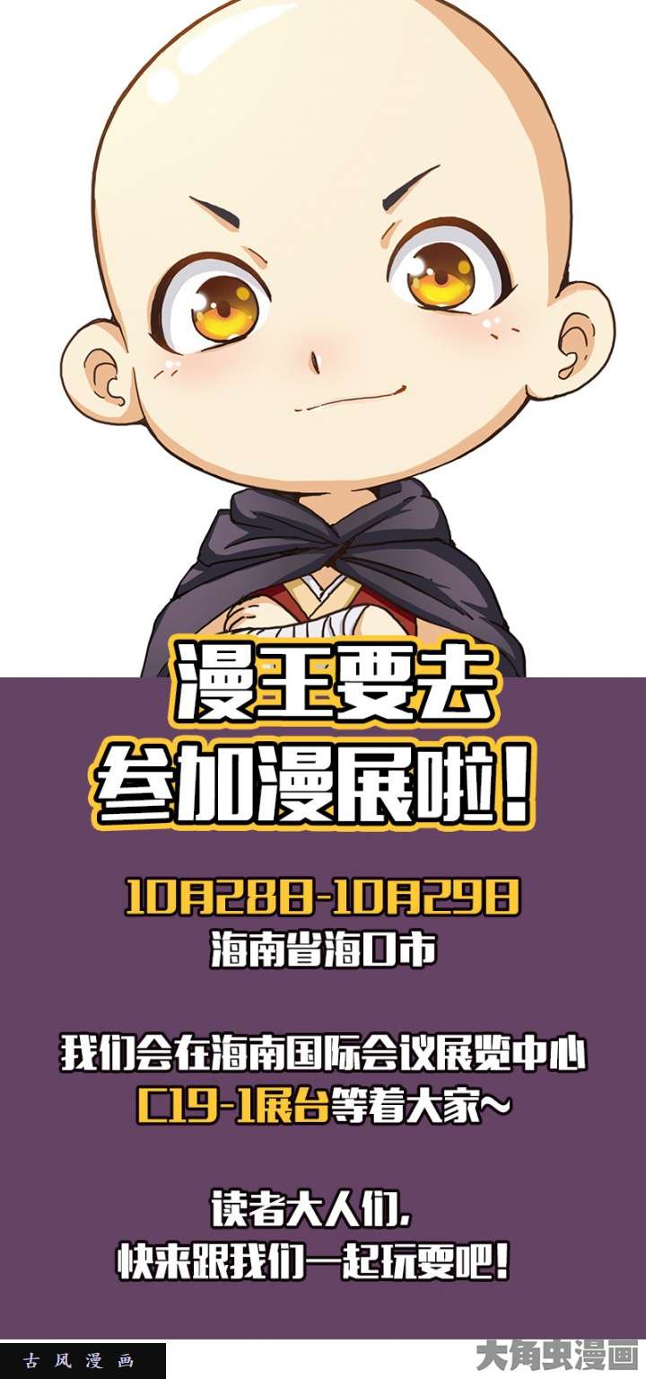 驭灵师天使（16）