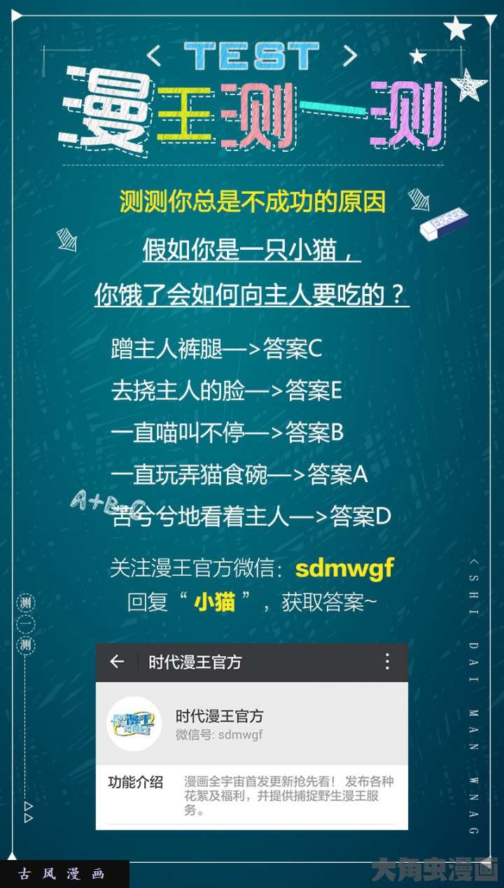 驭灵师天使（16）
