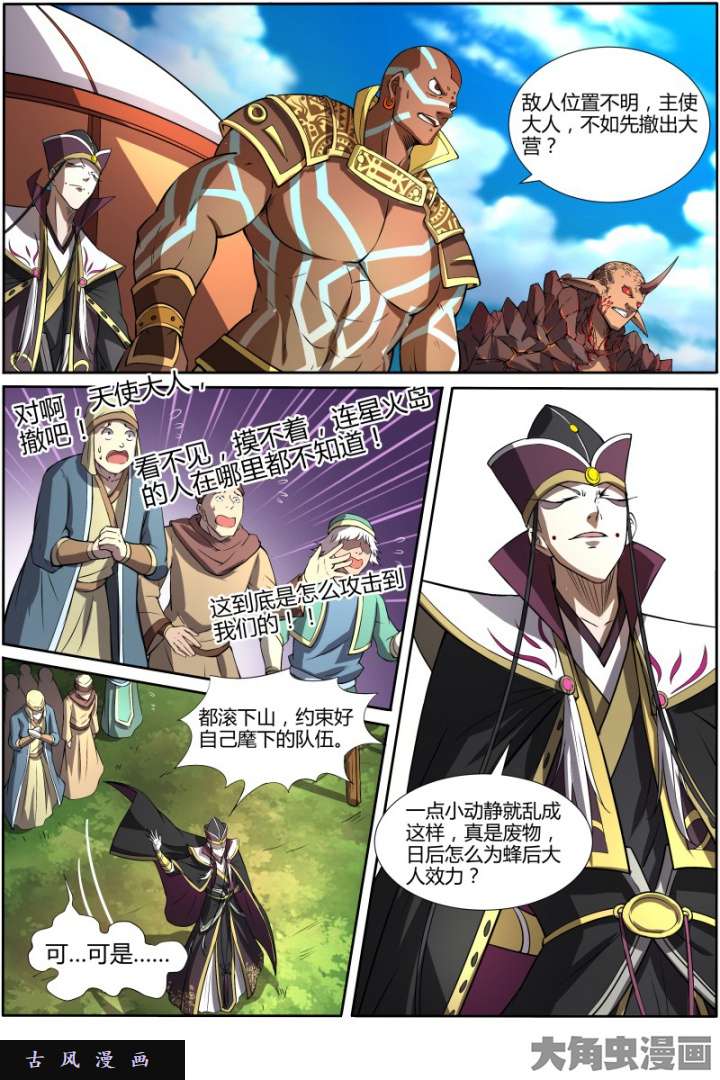 驭灵师天使（16）