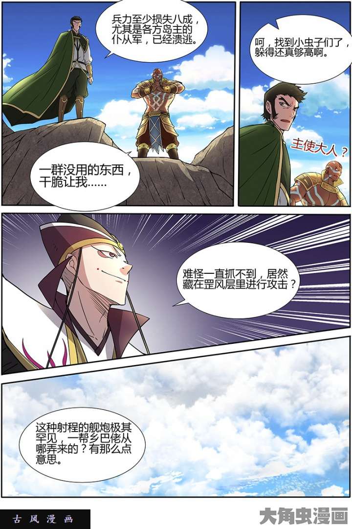 驭灵师天使（16）