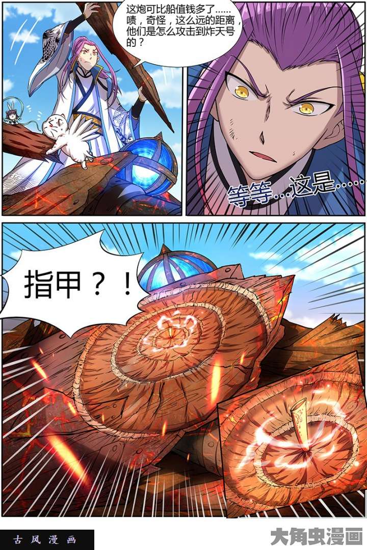 驭灵师天使（17）