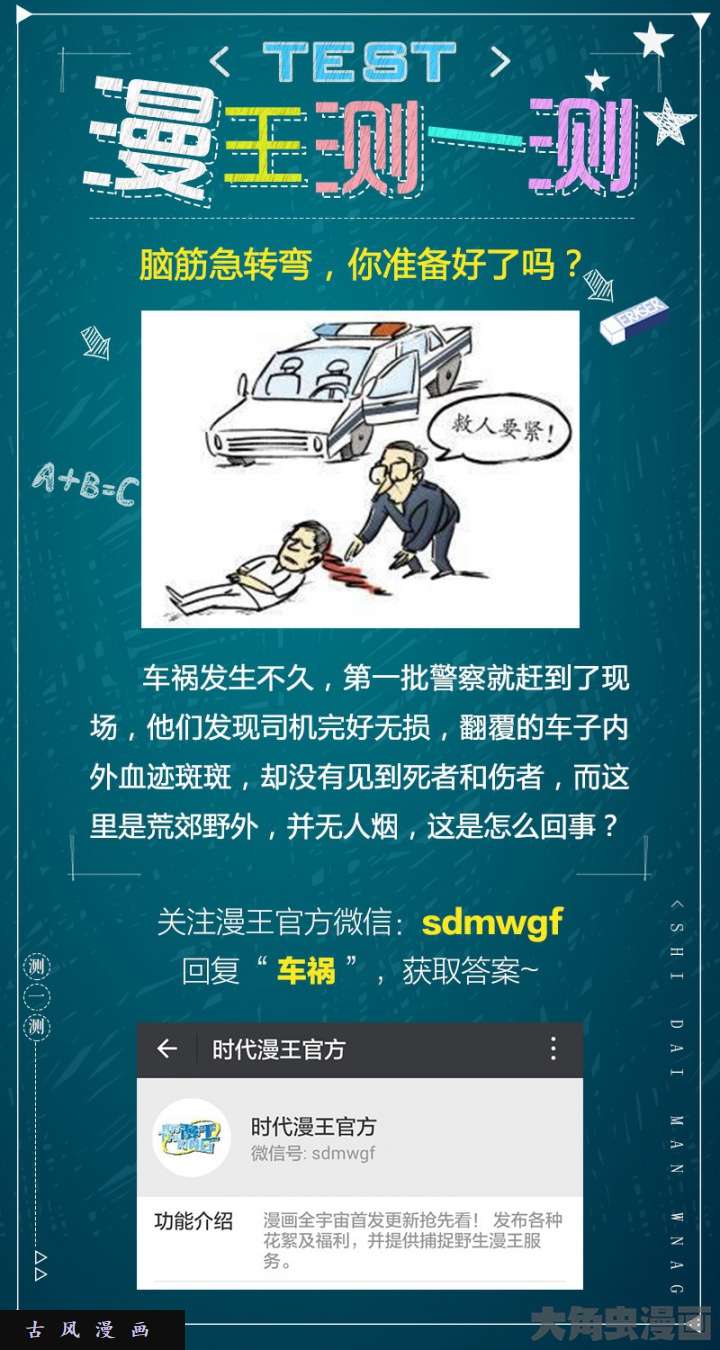 驭灵师天使（18）