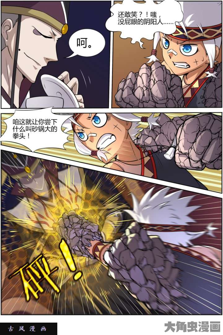 驭灵师天使（20）