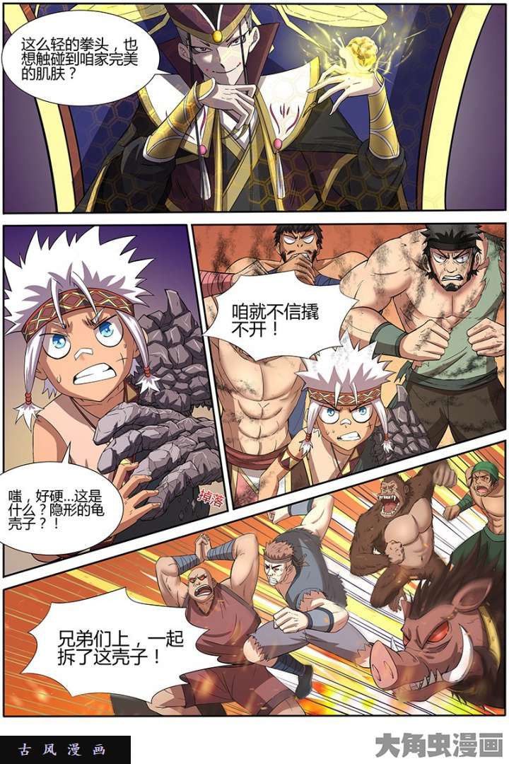 驭灵师天使（20）