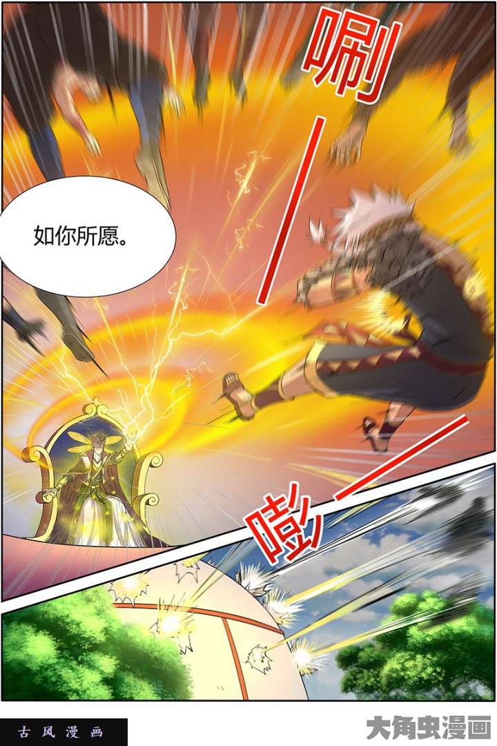 驭灵师天使（20）