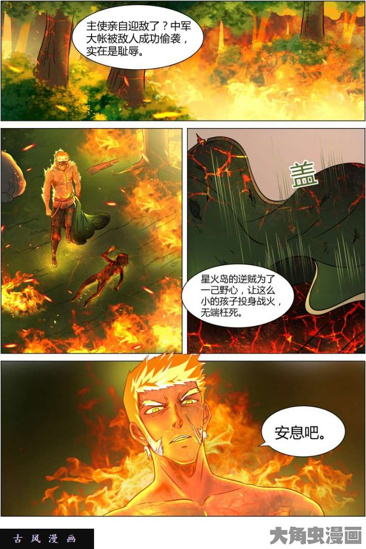 驭灵师天使（23）