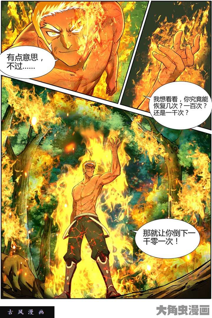 驭灵师天使（23）