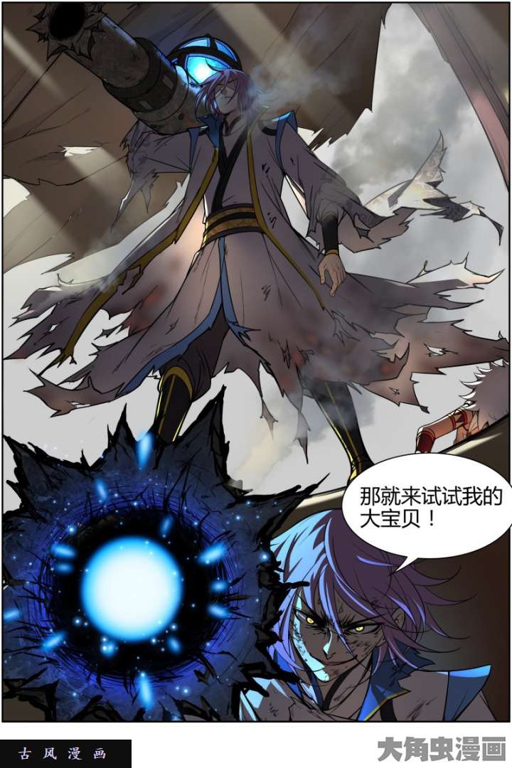 驭灵师天使（21）