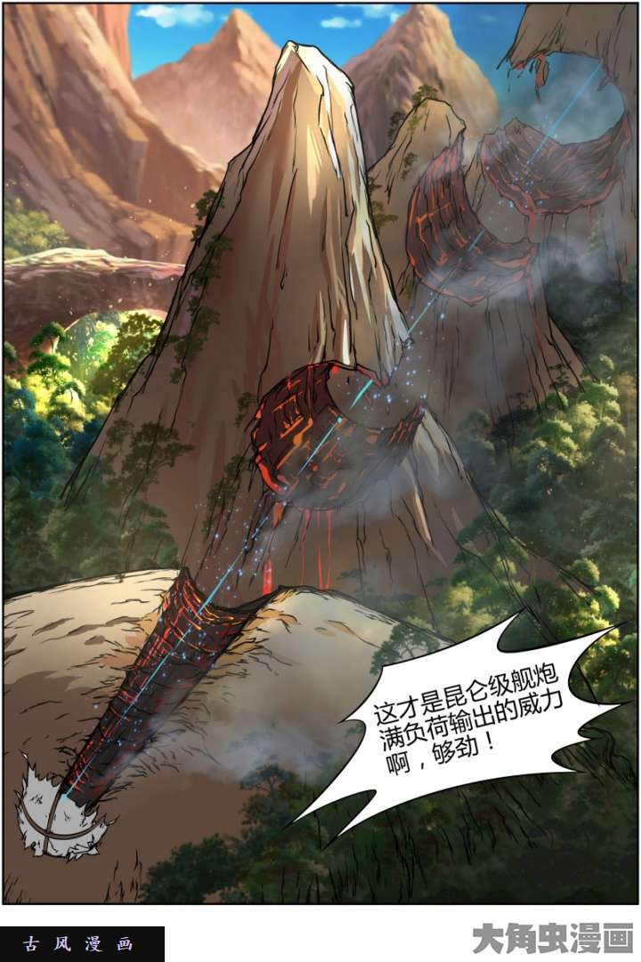 驭灵师天使（21）