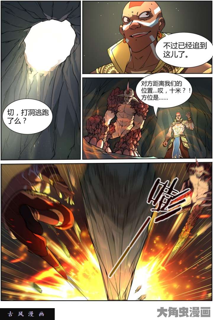 驭灵师天使（24）