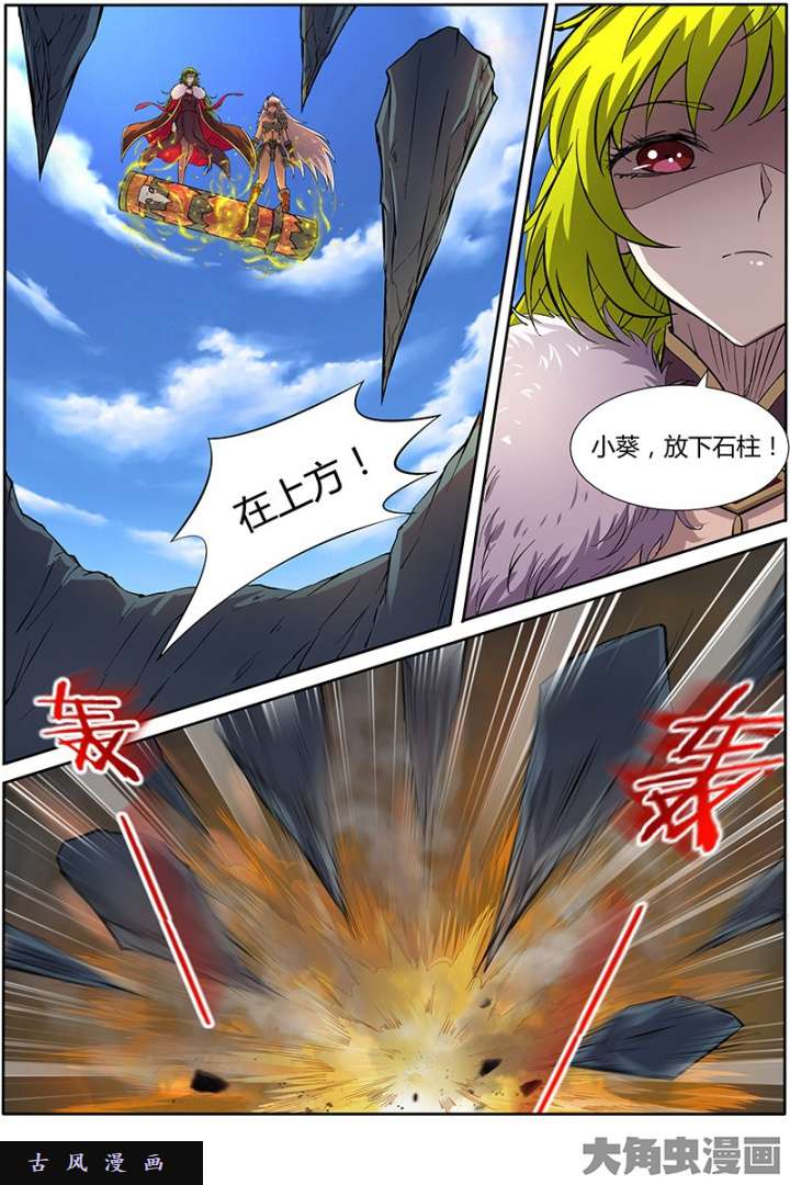 驭灵师天使（24）