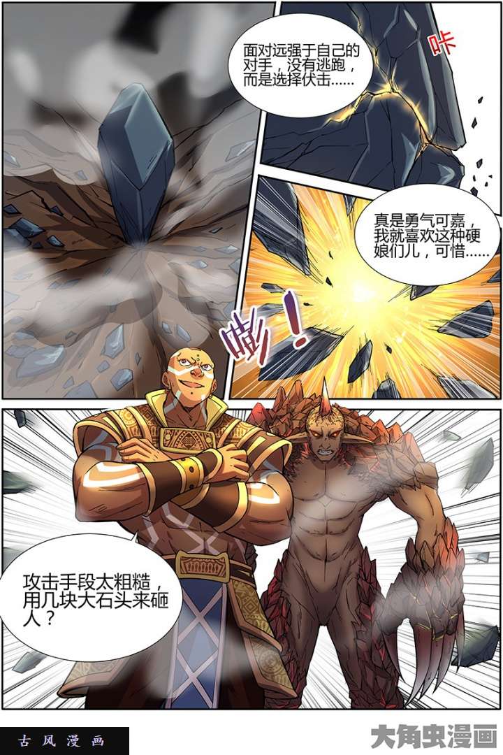 驭灵师天使（24）