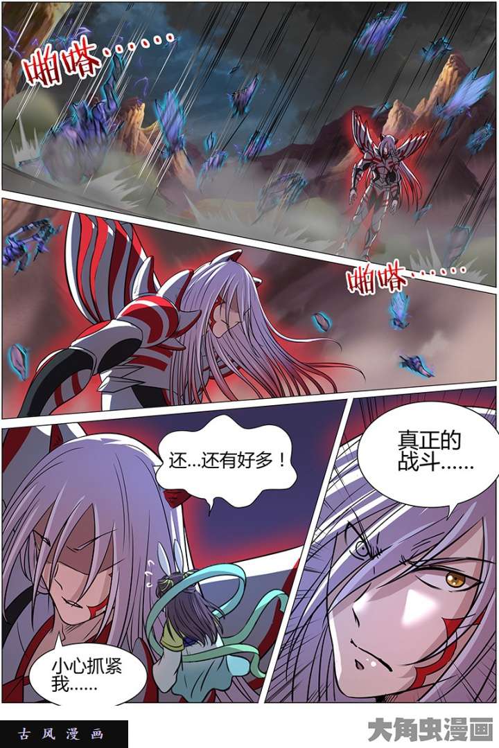 驭灵师天使（25）