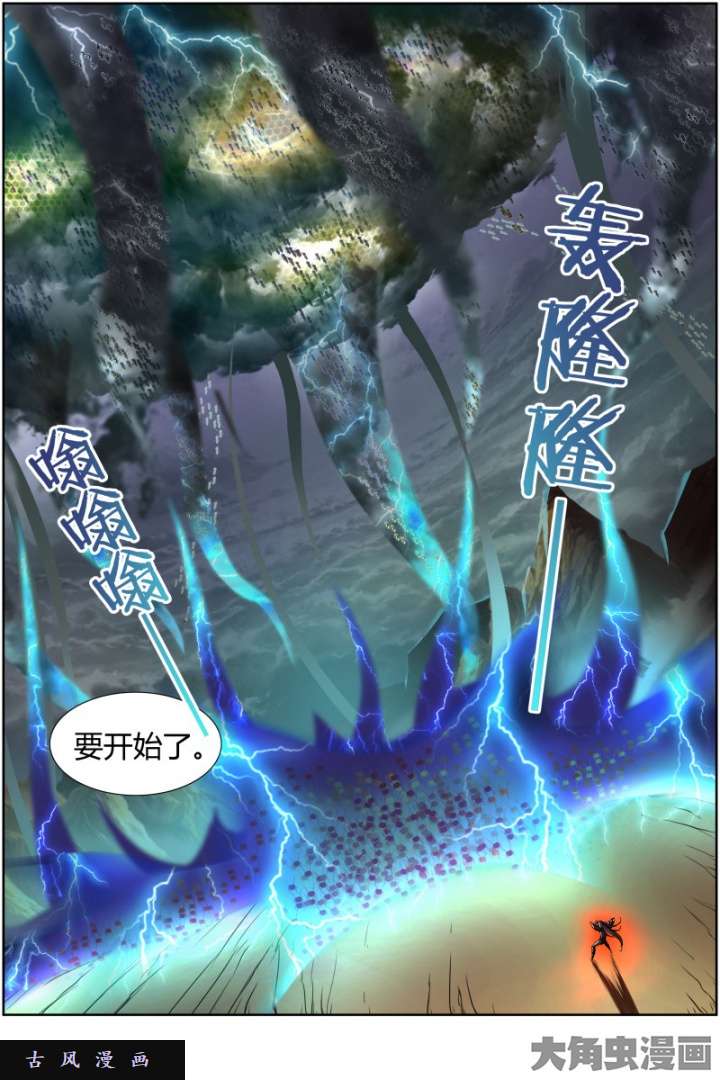 驭灵师天使（25）