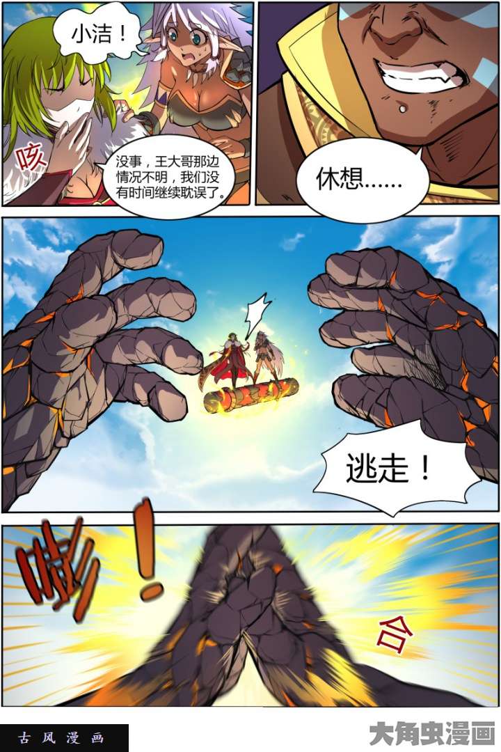 驭灵师天使（26）