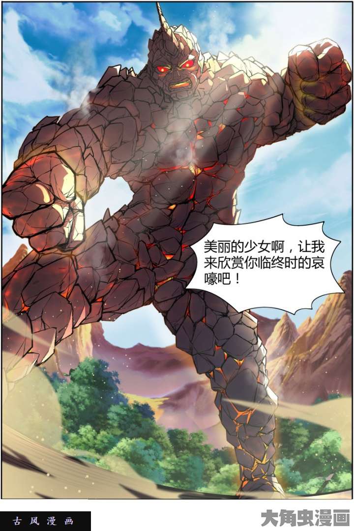 驭灵师天使（26）
