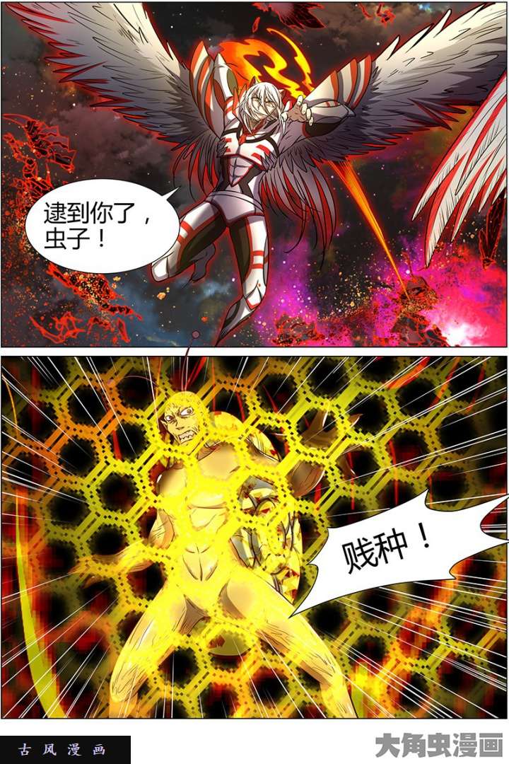 驭灵师天使（28）
