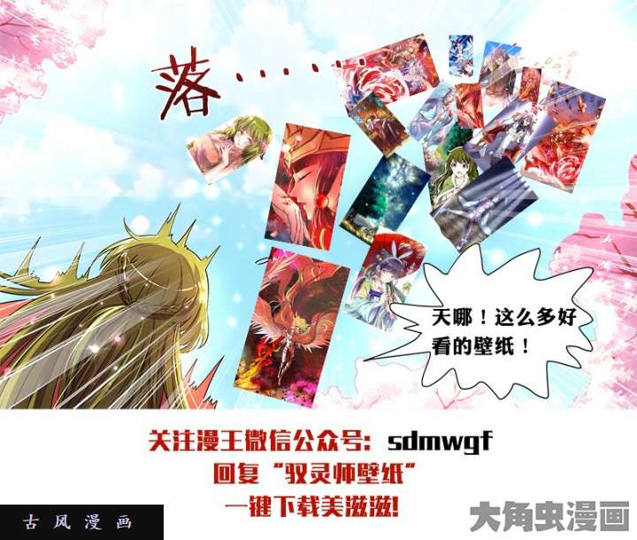 驭灵师天使（28）