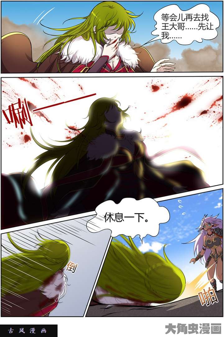 驭灵师天使（29）